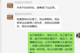 丹东讨债公司成功追讨回批发货款50万成功案例